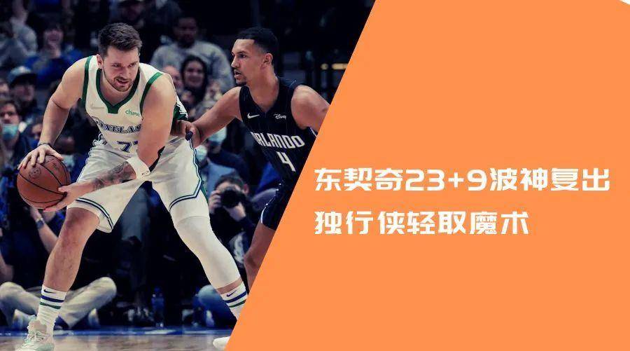 浙江队险胜鹈鹕，拉文刷新纪录
