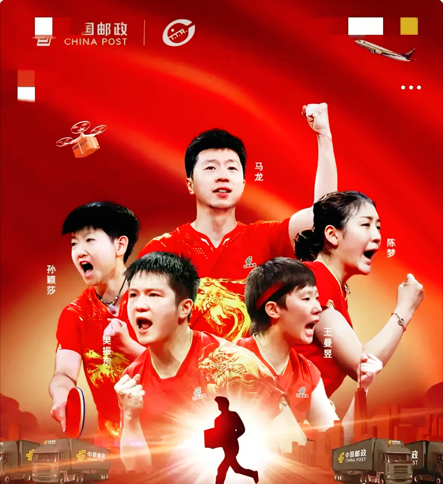 中国队逆转韩国队，马龙扛起全队