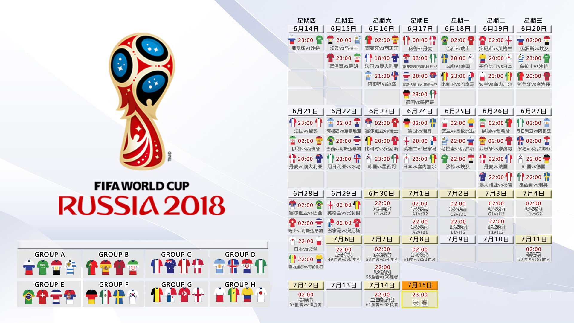 2026世界杯H组焦点战,瑞士碾压卡塔尔,姆巴佩璀璨夺目主导全场